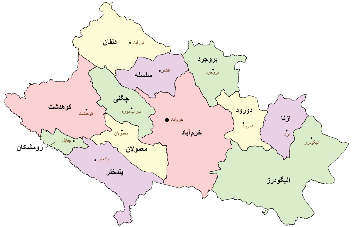 تصویر برای گروهاستان لرستان